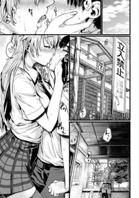 [Katase Minami] Chiteki Sexture [Digital]