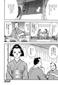 COMIC TENMA 2004-03