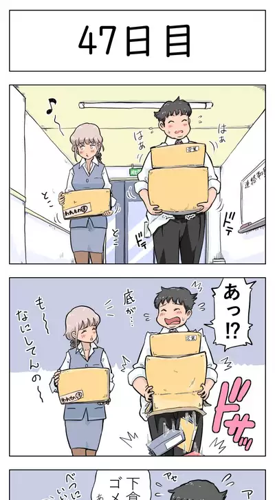 100日後に愛犬とセックスする地味巨乳メガネちゃん