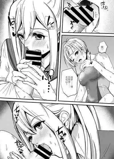 Suieibu no Kowai Senpai! 2 | The Swim Club's Scary Senpai! 2