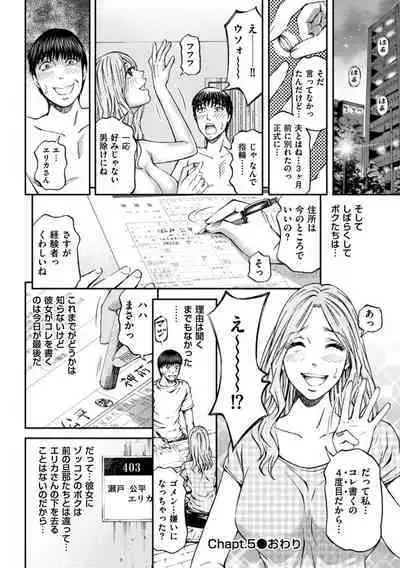 [Kitazato Nawoki] Zecchou Inzuma☆Monzetsu Nuru Picha! [Digital]