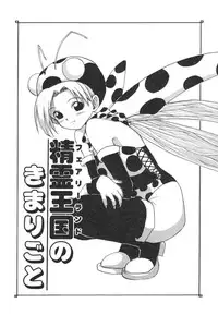 [MACKY] Natsu no Omoide - Summer Memories