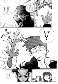 [ISUTOSHI] HIGH SCHOOL PLANET PROWLER 2