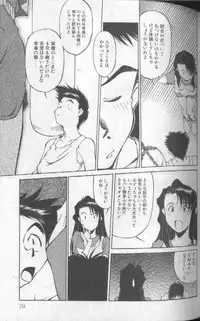 [Fuji Katsupiko] Piko Piko World 1