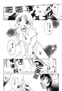 [Yamato Masaomi] MIKAN [Chinese]