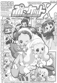 (C66) [Märchen BOX (Various)] AIKO PARADISE 5 (Ojamajo Doremi)