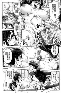 [Ikumo Taisuke] Majimeni Yarimasu (Seitokaichou) | 很正經的侵犯你喔 (學生會長) [Chinese]