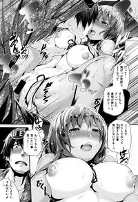 [Bota Mochito] Gakkou de Ikou! ~WILD PARTY AFTER SCHOOL~