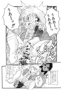 [Azechi Kiyochi] Ushiro Kara Mae Kara