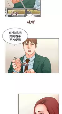 朋友的妻子：有妳在的家 [Ch10~16) [chinese]