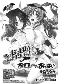 COMIC Penguin Club Sanzokuban 2010-01