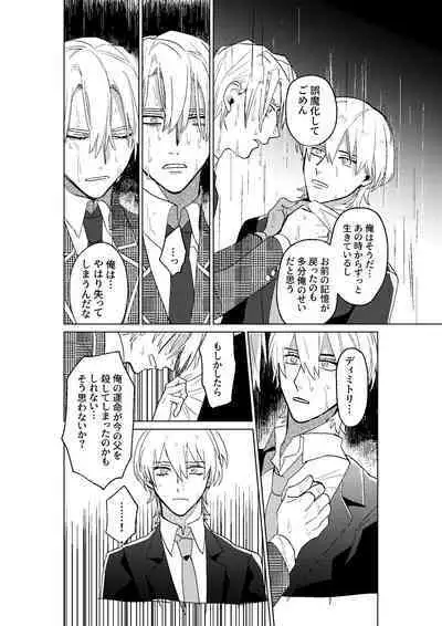 Tokoshie ni sayounara