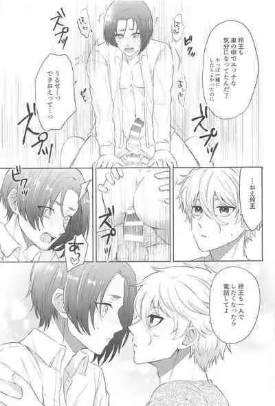 koedakejagamandekinai！