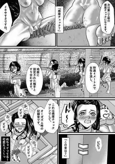 Kyousei Jutai Koujou