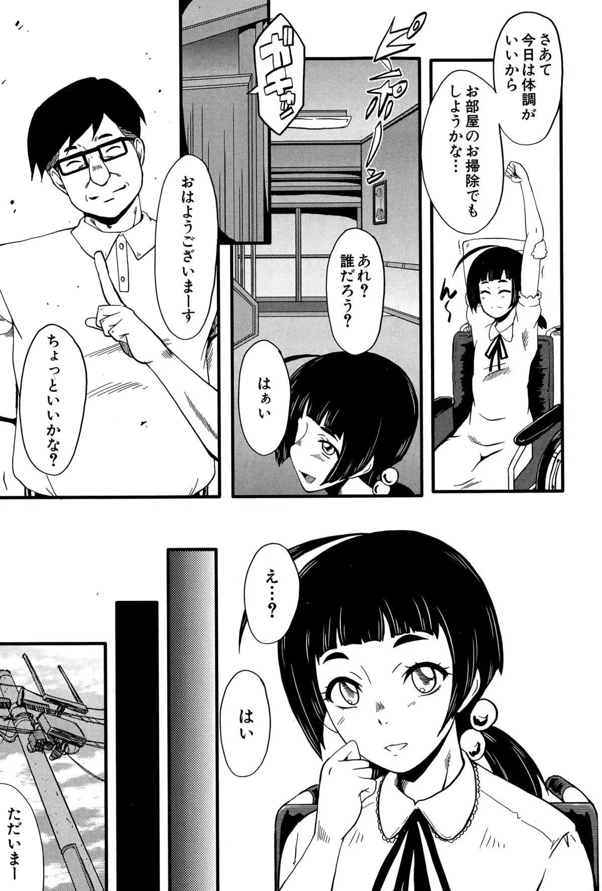 Tanoshiki Wagaya Ch. 1-2