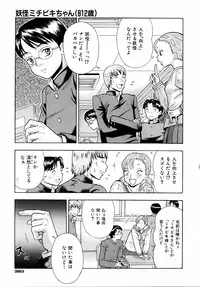 COMIC AUN 2006-04 Vol. 119