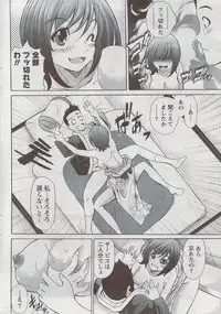 Monthly Vitaman 2009-08