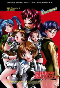 [Anthology] G-drive Vol.1 Ryoujokuhen