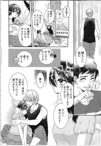 Asa kara Ban made Nerawaete!?～Yobiki no Ookami Kanrinin-chan Vol. 3