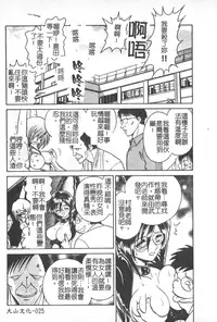 [Keno Yantarou] Hageshii Kagai Jugyou [Chinese]