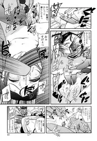 [Maeshima Ryo] Yumeiro Hanjuku Tamago