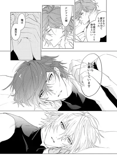 Lucifer-sama ga Miteru