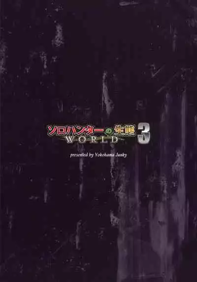 Solo Hunter no Seitai WORLD 3