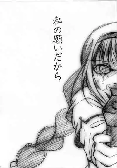 Kokoro ga Fureru Oto