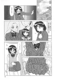 [Miyamoto Rum] Miwaku No Vitamin