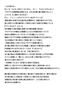 Manaka Mushi Asobi 2