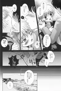 (C73) [Shounen Gekigakutai (Hayashida Toranosuke)] Mugon no Saisei