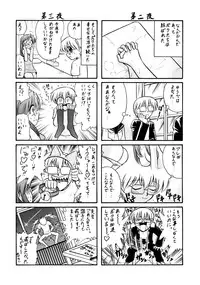 [MORIMI-YA] Morimiya 6 Gouten (Onegai Teacher)