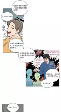 [The Jinshan] Sadistic Beauty Ch.1-39 [Chinese] [17汉化]