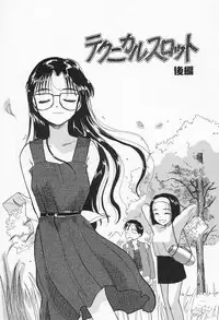 [Hanamizawa Q-Tarou] Ohisama