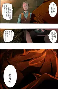 [Kame no Onaka] Suteki na Yume wo Arigatou Dai 12-wa