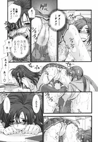 [Sensouji Kinoto] Pink Ribbon