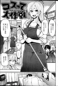 COMIC HANA-MAN 2013-02