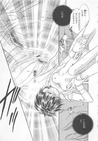 [Matsumoto Yuuka] Naisho no Cute Boy