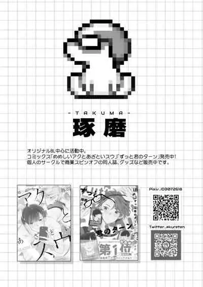 BOY x BOY IDOL COLLECTION! | 男男爱豆搜罗!