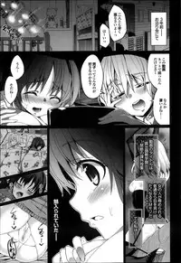 COMIC Purumelo 2013-11