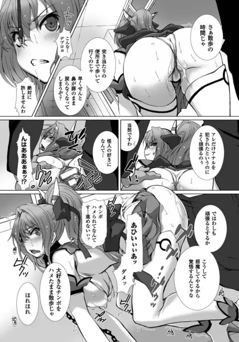 Seigi no Heroine Kangoku File Vol. 7