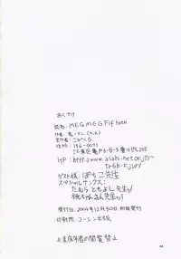 (C67) [Kopikura (Kino Hitoshi)] MEGMEG Fifteen (Burst Angel)