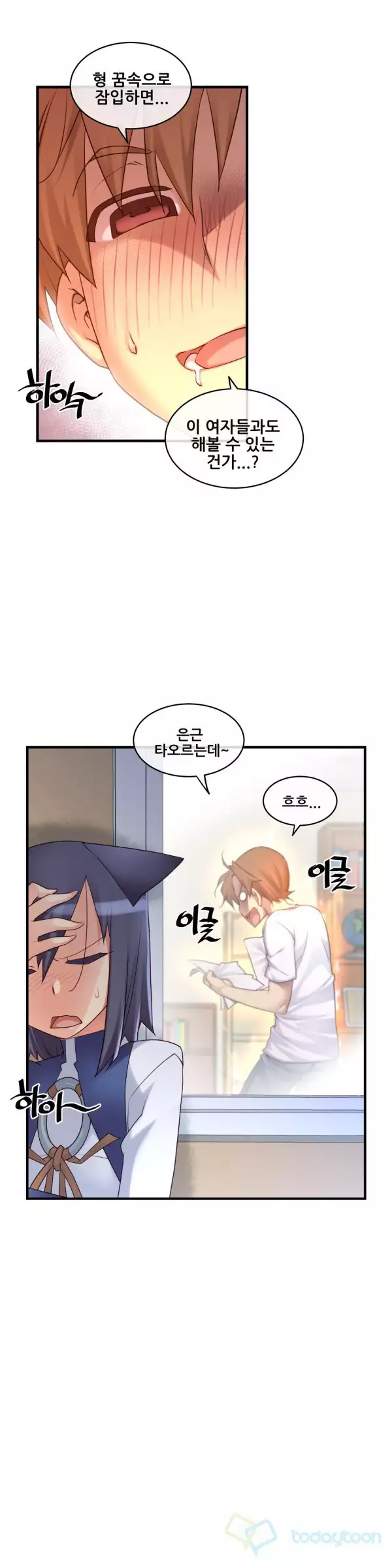 Master in My Dreams Ch.90-130