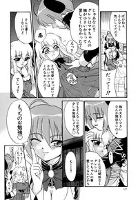 [Anthology] G-drive Vol.1 Ryoujokuhen