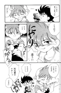 [Mad Paradox (Various)] Let's Go To Bed (Bakusou Kyoudai Let's & Go!!)