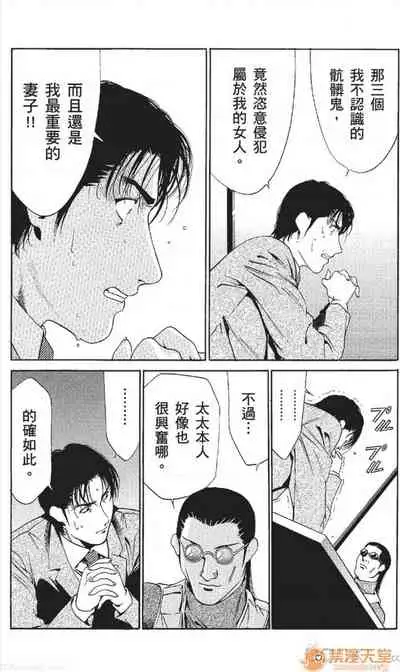 [七波のろ] セレブ那由 AVない若奧さま