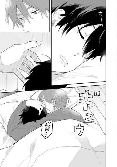 [(Kuroda kurota)] Instant Ad-lib lover Debut! [Digital]