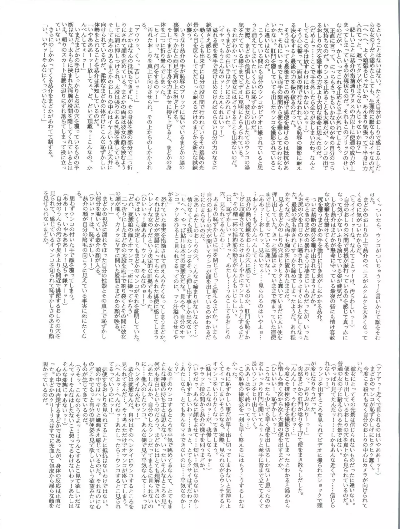 Shizotsuko Bunko Kimagure Peach Road