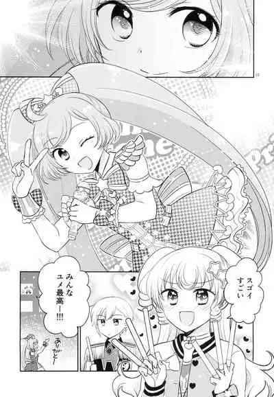 [Ika] Oniichan wa Shinpaishou (PriPara)
