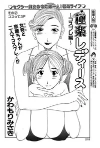 Comic Bazooka DEEP 2007-11 Vol.3